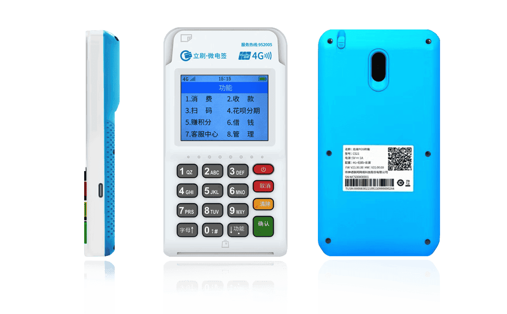 吕梁立刷电签POS机